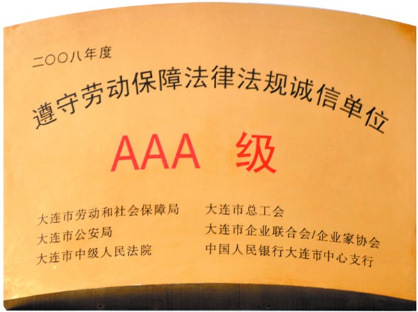 The AAA-class faithful company  in  terms of   the observation of  labour laws and rules